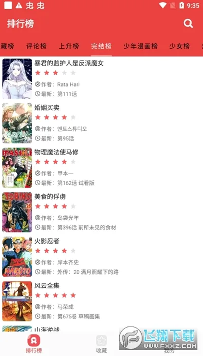 ��������(����׷������)v3.9.3 ���°�