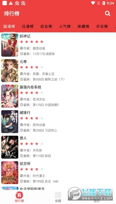 ��������(����׷������)v3.9.3 ���°�