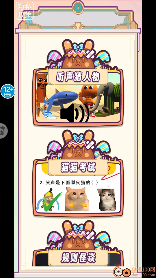抓鸭子挑战2026最新版本 抓鸭子挑战2026最新版本