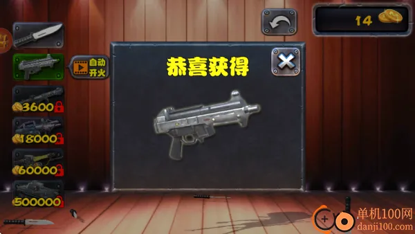 暴打原始人游戏
