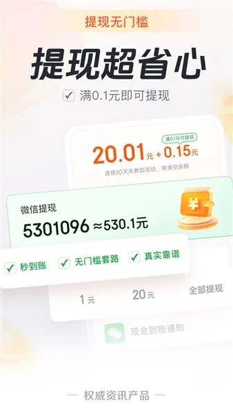 Ԫ�����㰲׿���ֻ���v5.8.2 ��׿��