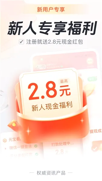 Ԫ�����㰲׿���ֻ���v5.8.2 ��׿��