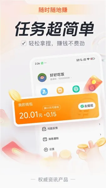 元宝看点安卓版手机版 元宝看点安卓版手机版