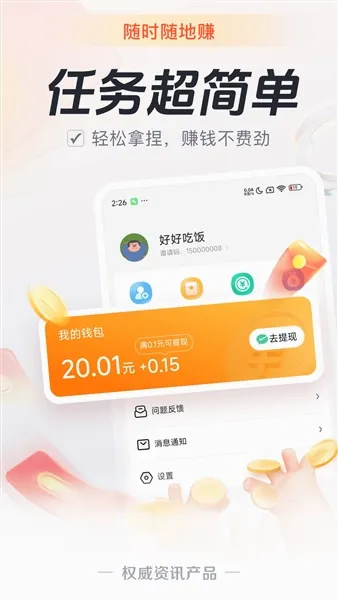 Ԫ�����㰲׿���ֻ���v5.8.2 ��׿��