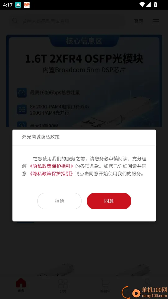 ����̳�(B2B�ɹ�ƽ̨)