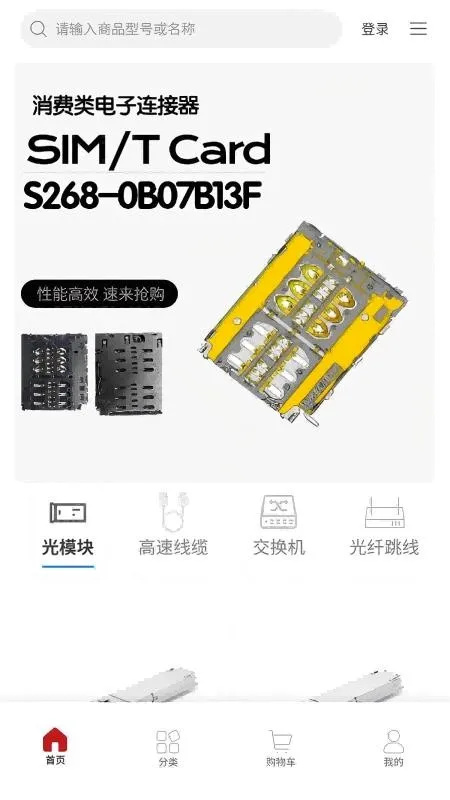 ����̳�(B2B�ɹ�ƽ̨)v1.0.1 ��׿��
