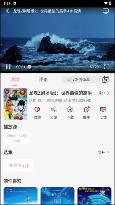 无尽冬日动漫安卓版手机版 无尽冬日动漫安卓版手机版
