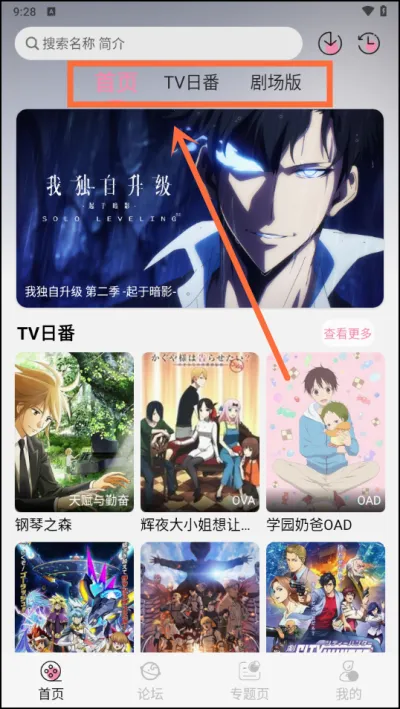 无尽冬日动漫安卓版手机版 无尽冬日动漫安卓版手机版