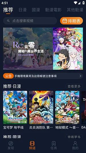 jocy101(追漫神器软件) jocy101(追漫神器软件)