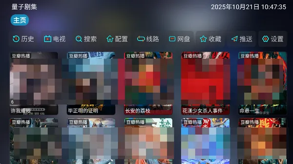 量子剧集
