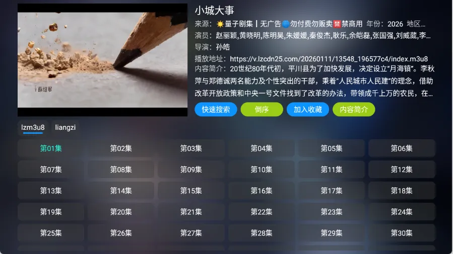 量子剧集安卓版手机版 量子剧集安卓版手机版