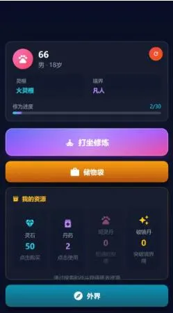 非修这个仙儿2026最新版本 非修这个仙儿2026最新版本