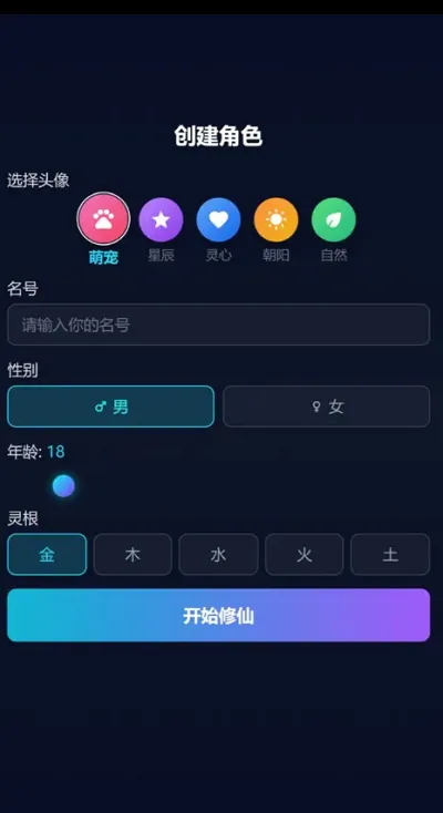 非修这个仙儿2026最新版本 非修这个仙儿2026最新版本