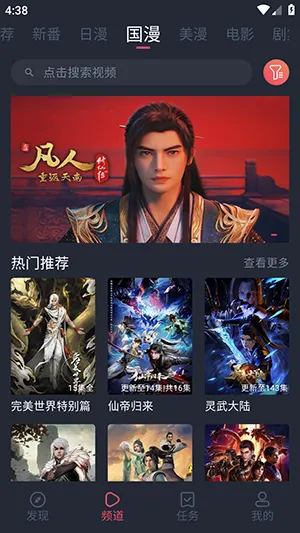 ��Ȧ׷�簲׿���ֻ���v1.0.19 �ٷ���