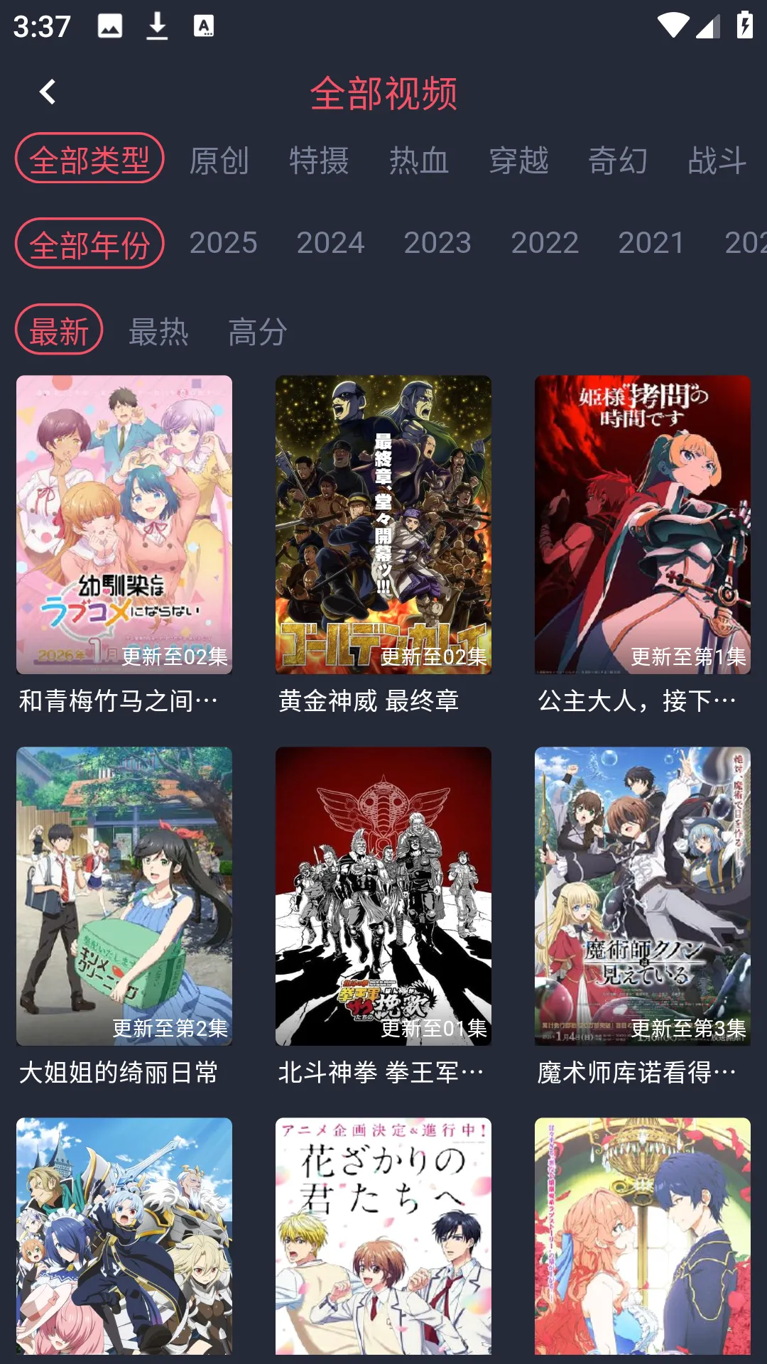 萌圈追剧安卓版手机版 萌圈追剧安卓版手机版