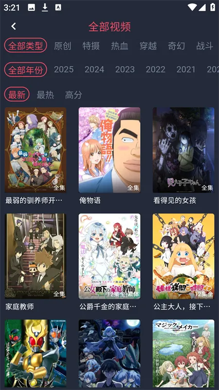 ��Ȧ׷�簲׿���ֻ���v1.0.19 �ٷ���
