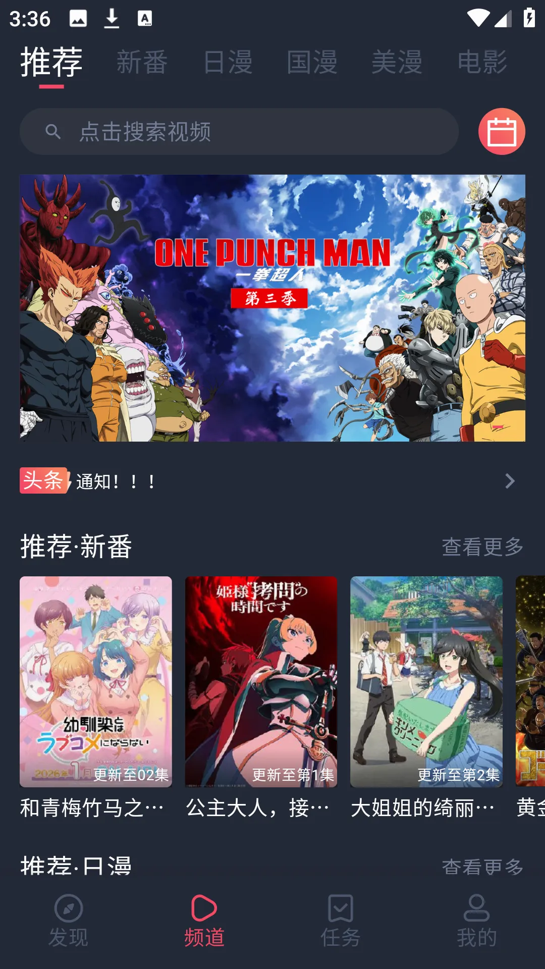 萌圈追剧安卓版手机版 萌圈追剧安卓版手机版