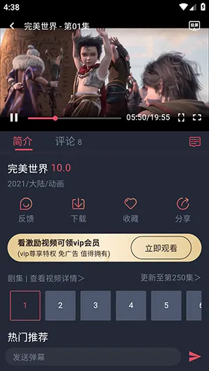 萌圈追剧安卓版手机版 萌圈追剧安卓版手机版