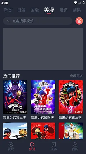 ��Ȧ׷�簲׿���ֻ���v1.0.19 �ٷ���