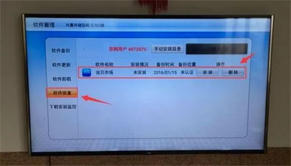 当贝市场电视官方最新版本 当贝市场电视官方最新版本