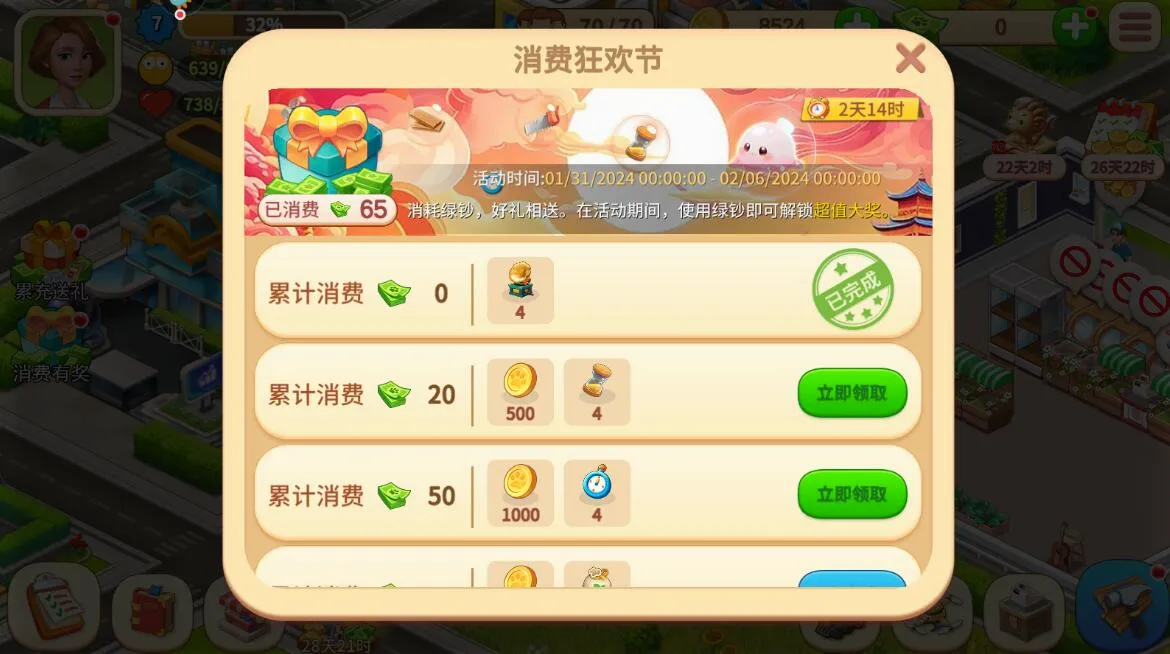 梦想农场(农场经营手游) 梦想农场(农场经营手游)