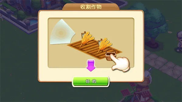 梦想农场(农场经营手游) 梦想农场(农场经营手游)