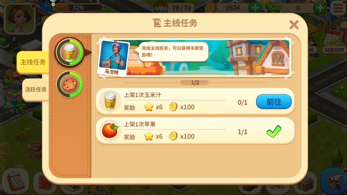 梦想农场(农场经营手游) 梦想农场(农场经营手游)