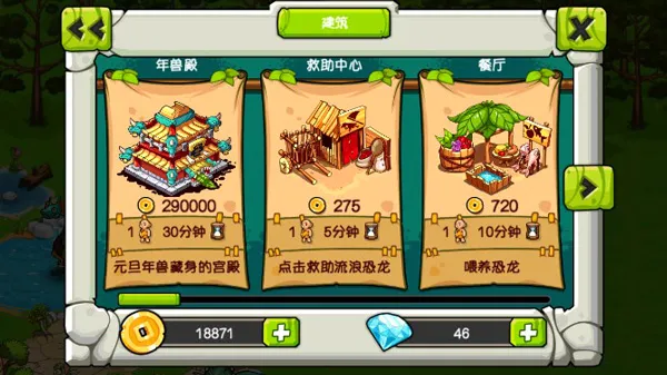 恐龙神奇宝贝(恐龙养成游戏) 恐龙神奇宝贝(恐龙养成游戏)