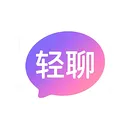 轻聊(交友聊天软件)v5.7.0 最新版