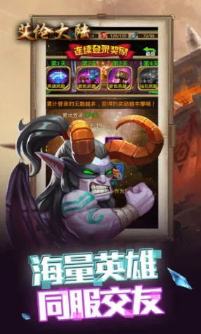 艾伦大陆(魔幻冒险卡牌游) 艾伦大陆(魔幻冒险卡牌游)
