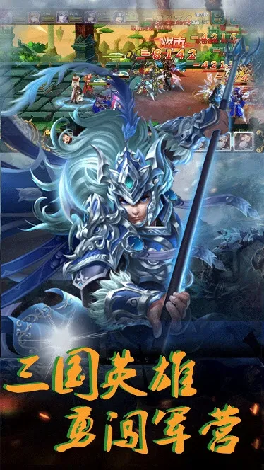 三国志Online(三国题材游戏) 三国志Online(三国题材游戏)