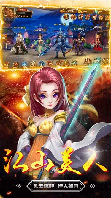 ����־Online(���������Ϸ)v1.1.2.2 ���°�