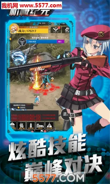 ��е��Ԫ(ˢ��ս����Ϸ)v1.1.2 ��׿��