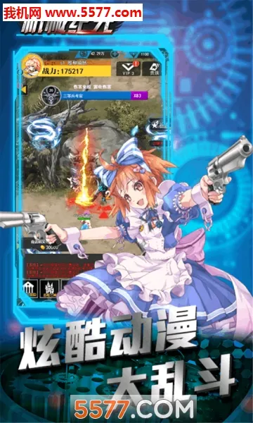 ��е��Ԫ(ˢ��ս����Ϸ)v1.1.2 ��׿��