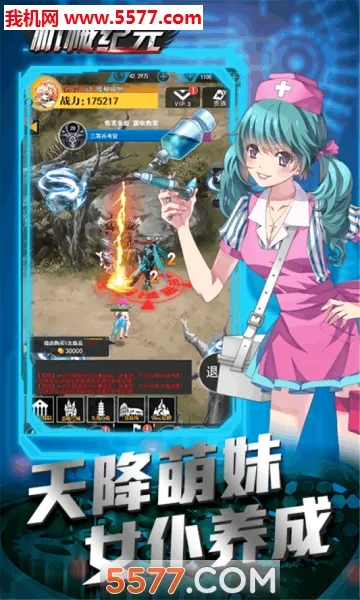 ��е��Ԫ(ˢ��ս����Ϸ)v1.1.2 ��׿��