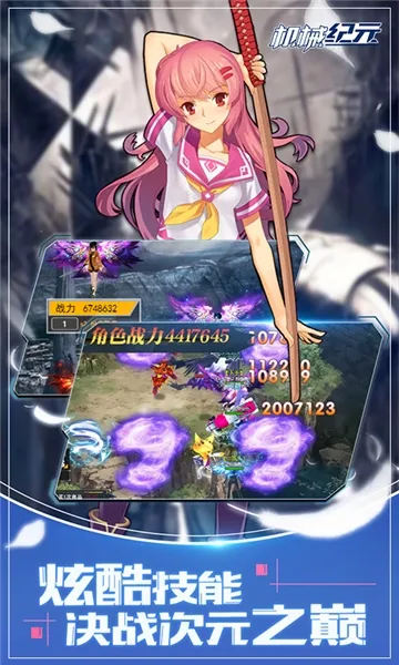 ��е��Ԫ(ˢ��ս����Ϸ)v1.1.2 ��׿��