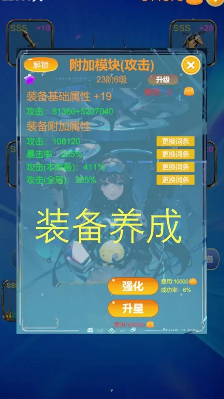 机械纪元(刷宝战斗游戏) 机械纪元(刷宝战斗游戏)