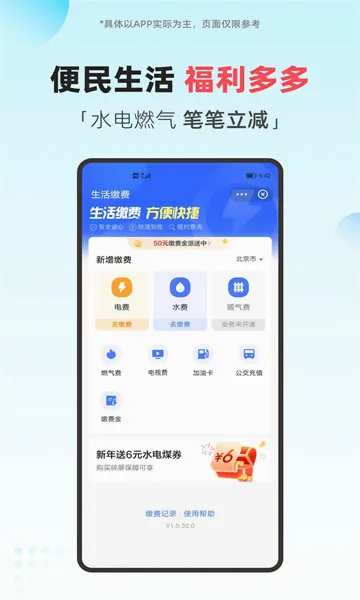 ��֧��(����֧��ƽ̨)v10.96.50 ���°�