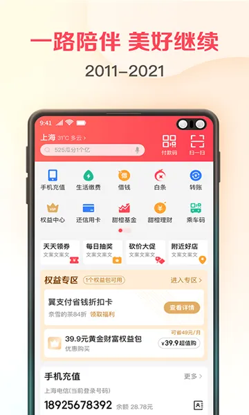 ��֧��(����֧��ƽ̨)v10.96.50 ���°�