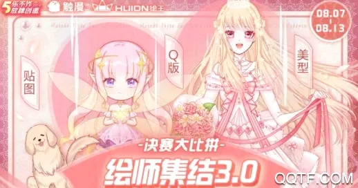 触漫(漫画创作平台) 触漫(漫画创作平台)