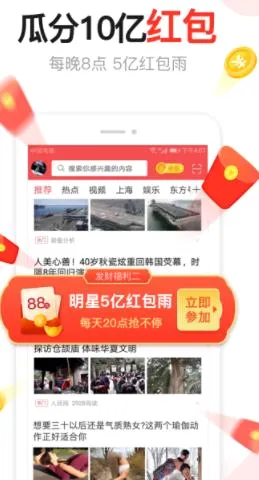 东方头条(新闻阅读平台) 东方头条(新闻阅读平台)