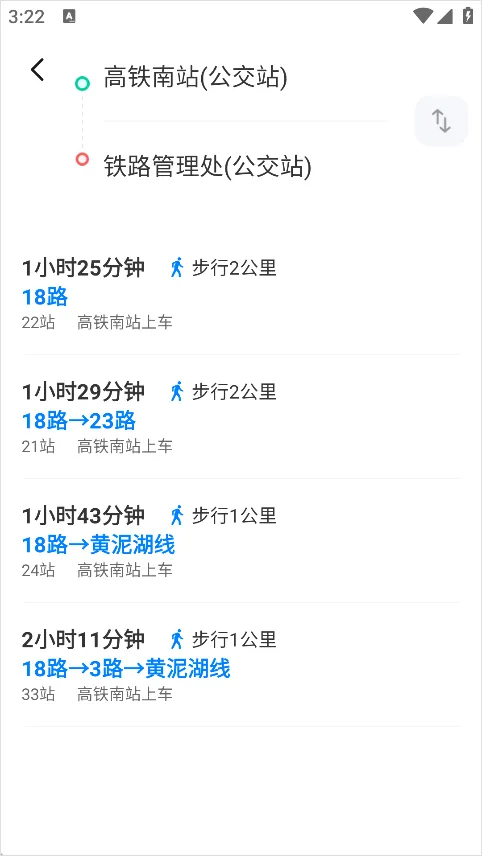 益阳行(公交查询软件) 益阳行(公交查询软件)