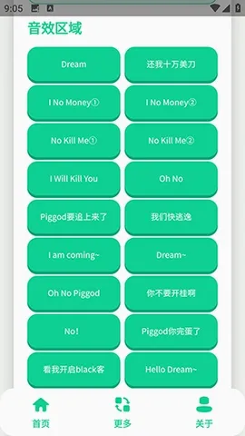 搞笑Dream语音盒官方最新版本 搞笑Dream语音盒官方最新版本