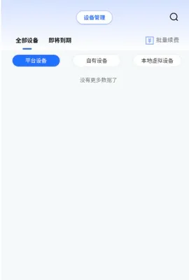 վ�������(����̹���ƽ̨)v2.0.0.7 ��׿��