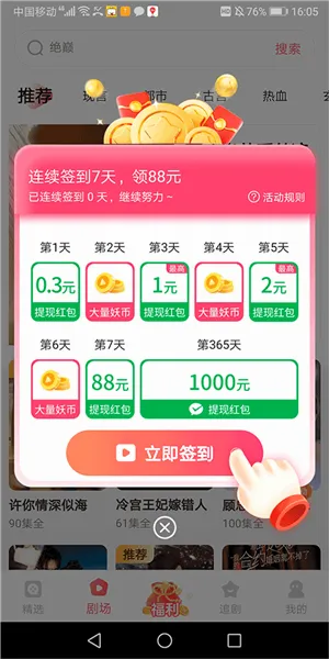 妖趣小剧场最新手机版 妖趣小剧场最新手机版