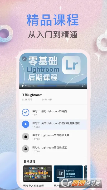 nice�˾�(ͼƬ�����罻)v5.9.61 �ֻ���