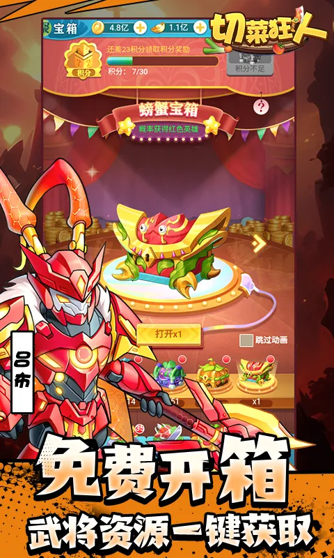 切菜狂人2026最新版本 切菜狂人2026最新版本