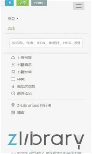 zlibirary电子书(电子书阅读平台) zlibirary电子书(电子书阅读平台)