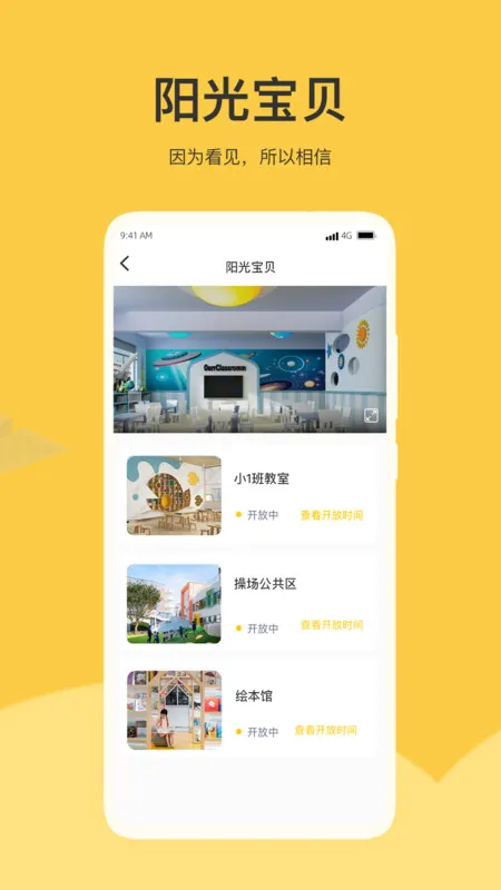掌心智校(幼儿园管理平台) 掌心智校(幼儿园管理平台)