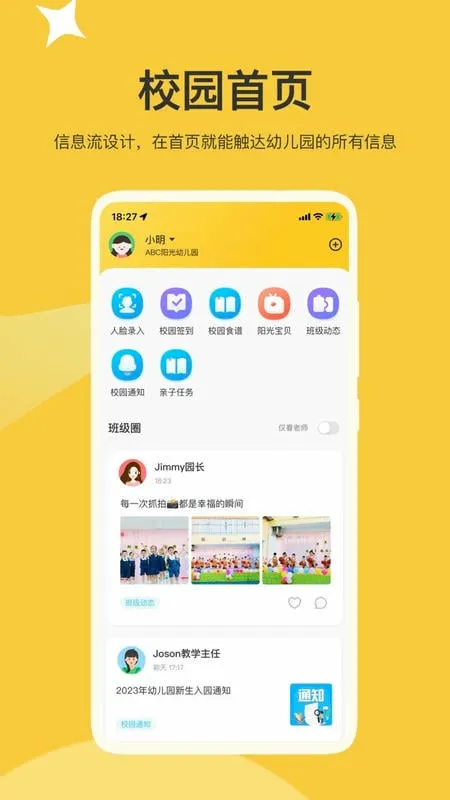 ������У(�׶�԰����ƽ̨)v1.38.2 ��Ѱ�